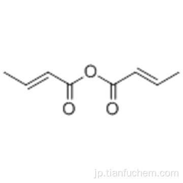 無水クロトン酸CAS 623-68-7